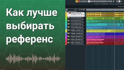 Как выбрать следующий трек