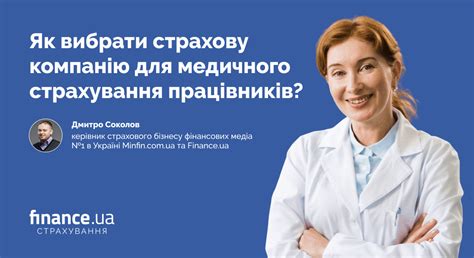 Как выбрать страховую компанию