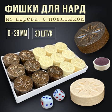 Как выбрать фишки для игры