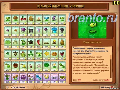 Как выглядят растения в игре «Растения против зомби»