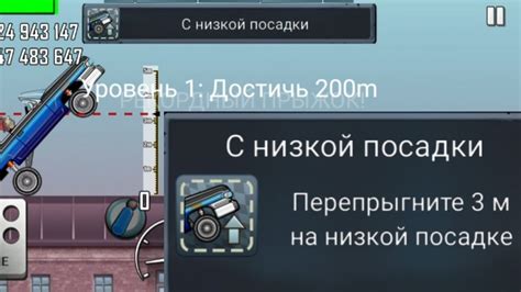 Как выполнить маневр в Hill Climb Racing 2