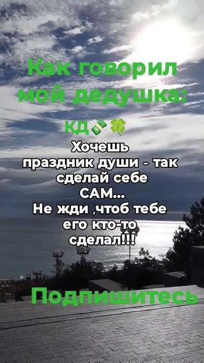 Как говорил мой дедушка...