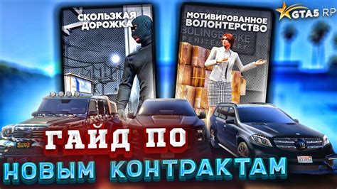 Как делать скользкая дорожка в ГТА 5 РП