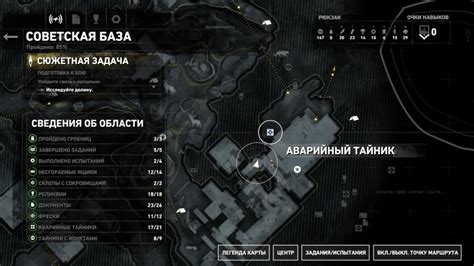 Как добраться до тайника "Кости" в Х-10
