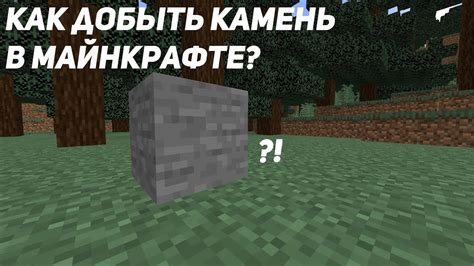 Как добыть камень на островах с каменными породами