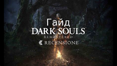 Как дюпать души с помощью буга Infinite Souls