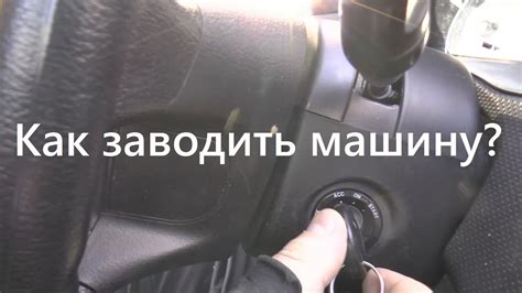 Как заглушить машину с механической коробкой