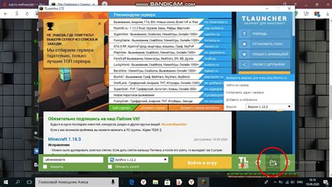 Как загрузить карту в игру