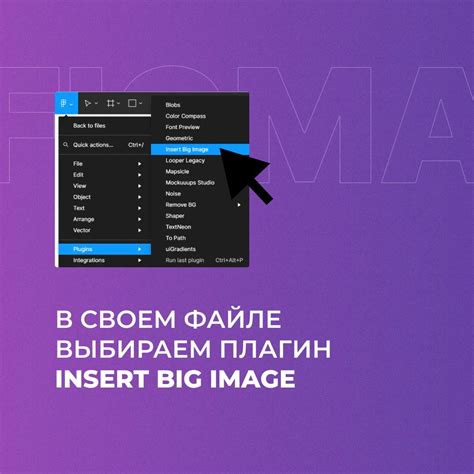 Как загрузить файлы в Figma без подключения к интернету