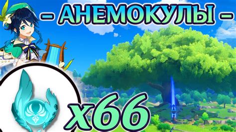 Как закрыть карту на 100 геншин