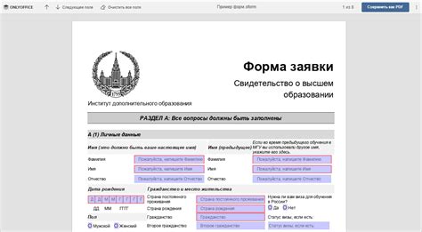 Как заполнить онлайн-форму