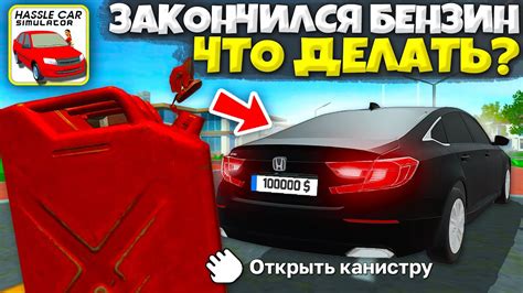 Как заправить канистру бензином