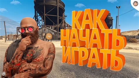 Как запретить переодевание в ГТА 5: