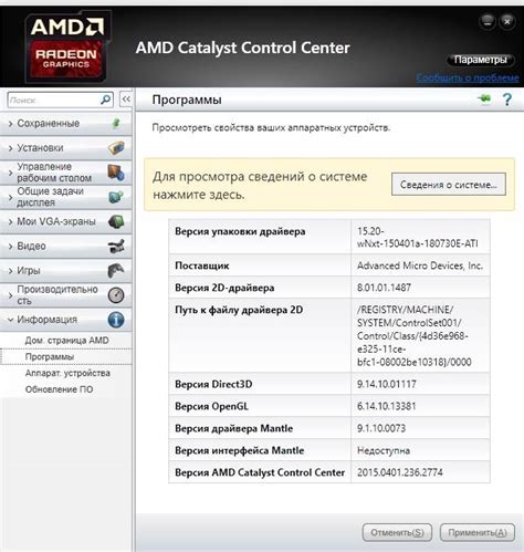 Как запустить AMD Catalyst Control Center в CS:GO