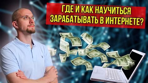 Как зарабатывать деньги в New life 2