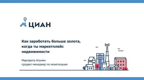 Как заработать больше золота