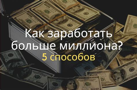Как заработать деньги: бизнес и другие способы