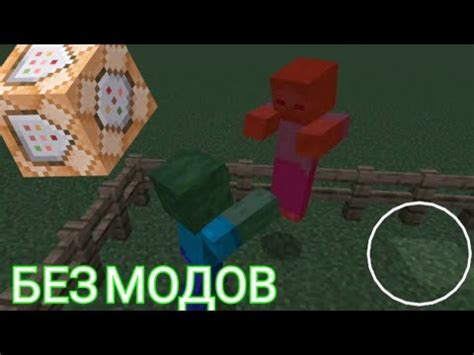 Как заставить мобов драться в Minecraft