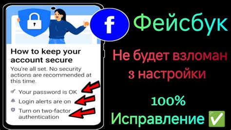 Как защитить свою учетную запись