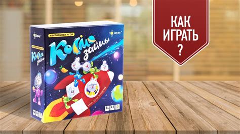 Как играть в настольную игру DOS