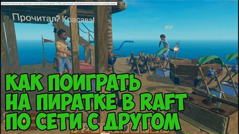 Как играть по сети на пиратке