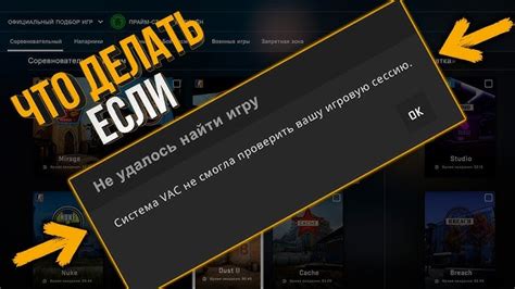 Как избавиться от ошибки "время ожидания ответа от сервера истекло" в Call of Duty 4 Modern Warfare