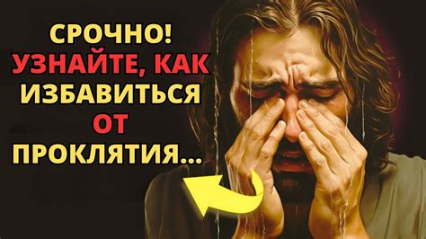 Как избавиться от проклятия несъемности с помощью зачарования