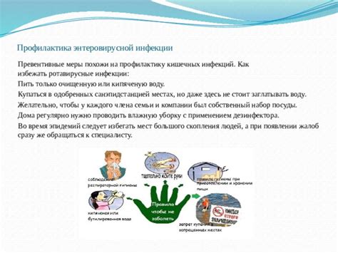 Как избежать Мальбонте: превентивные меры