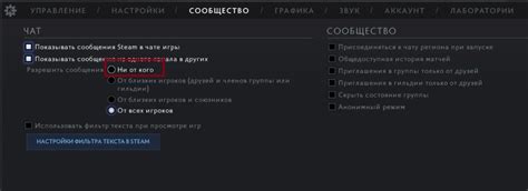 Как избежать мута в доте 2