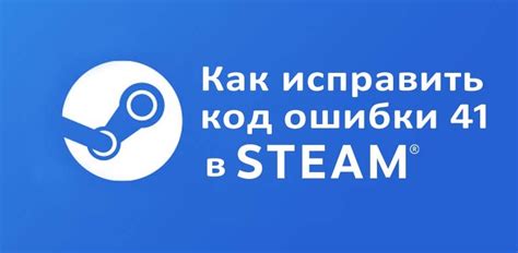 Как избежать ошибки "disconnected steam auth game banned" в будущем