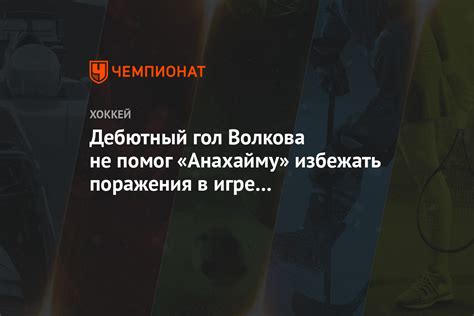 Как избежать поражения в игре