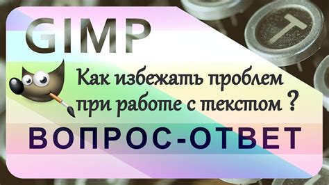 Как избежать проблем с подбросом