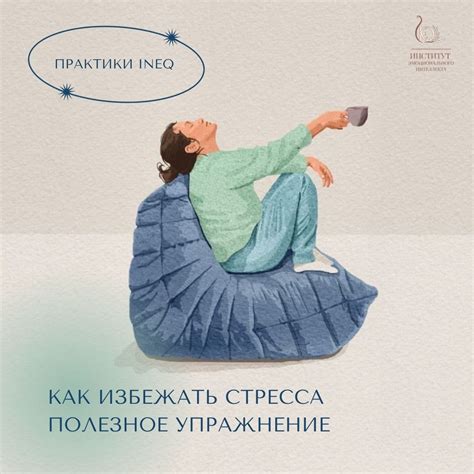 Как избежать психологического стресса в игре