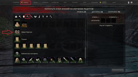Как изменить внешность раба в Conan Exiles