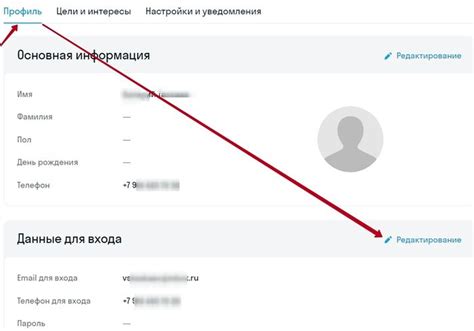 Как изменить логин и пароль