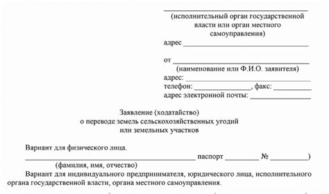 Как изменить мэра после назначения