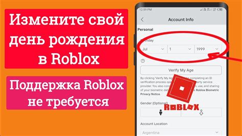 Как изменить настройки управления в Roblox: шаг за шагом