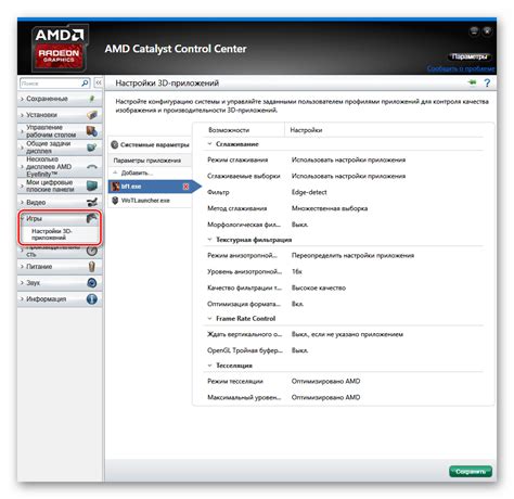Как изменить настройки частоты кадров в AMD Catalyst Control Center