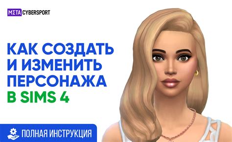 Как изменить нижнее белье персонажей в редакторе создания