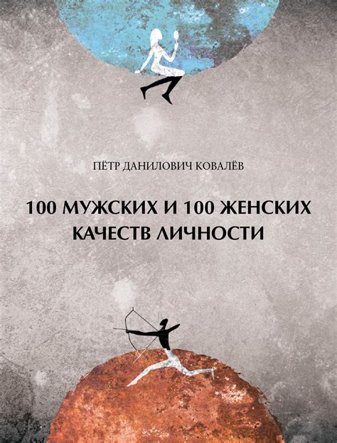 Как изменить поведение: советы по акцентированию мужских качеств