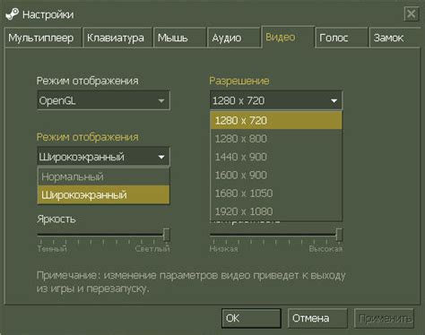 Как изменить разрешение через консоль