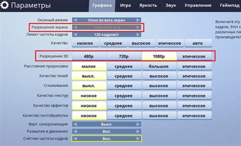 Как изменить разрешение через файлы игры
