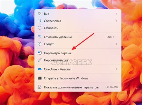Как изменить разрешение экрана в настройках Windows