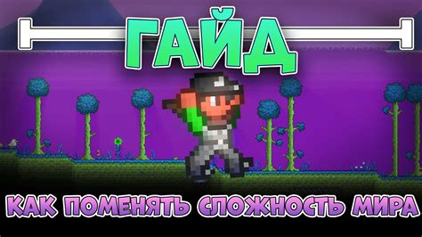 Как изменить сложность в режиме карьеры