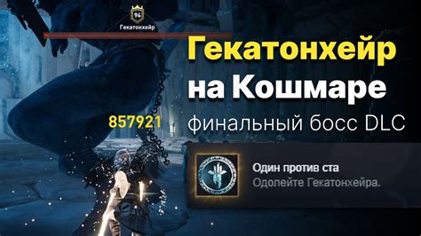 Как изменить уровень сложности в Assassin's Creed Odyssey