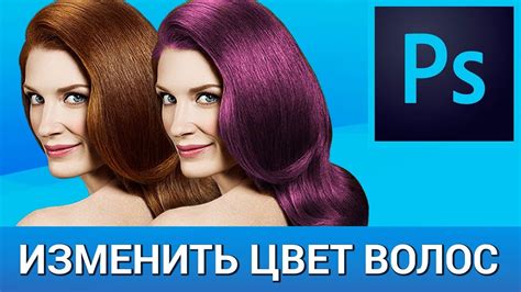 Как изменить цвет кожи и волос