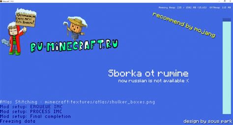Как изменить экран загрузки в Minecraft