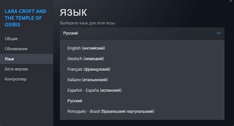 Как изменить язык в консольной версии игры