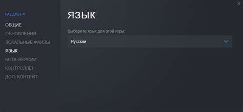 Как изменить язык в Fallout 4 на PlayStation 4