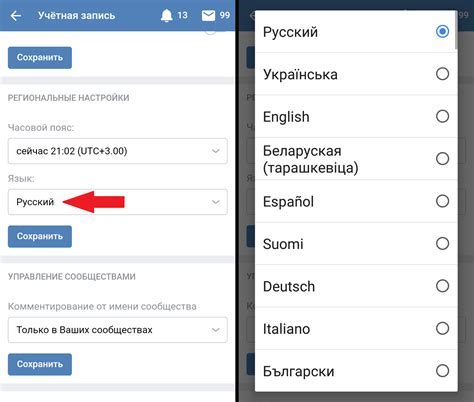 Как изменить язык в Koikatu на русский